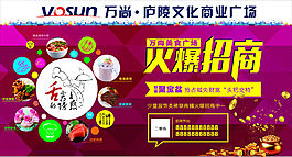 昵圖美食廣場招商畫面