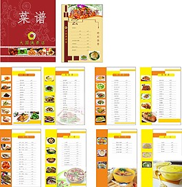 中國(guó)風(fēng)菜譜