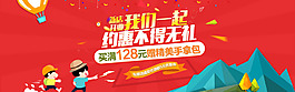 新店開張開業 全屏海報 BANNER