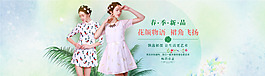 淘寶海報時尚夏春季女裝下載