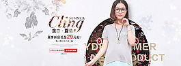 淘寶海報時尚夏季女裝下載d