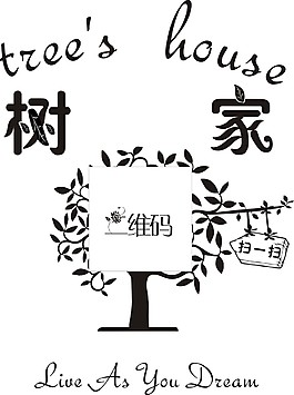 树家  小树 树木logo 吊牌