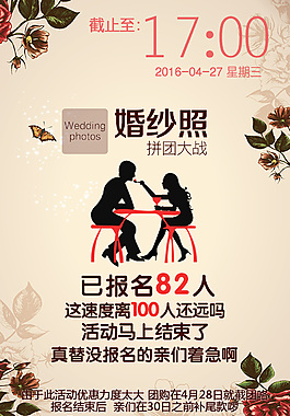 婚紗團購