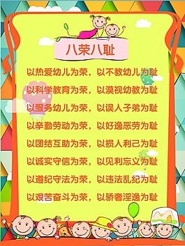 幼儿园展板