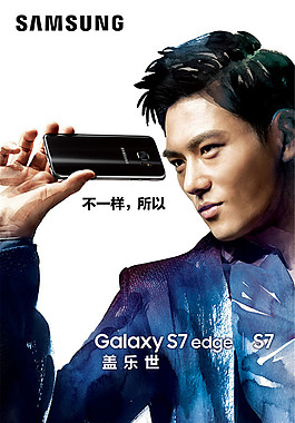 三星S7手機海報