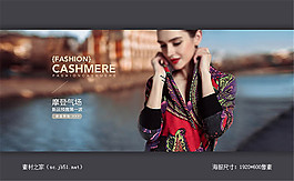 淘寶摩登女裝新品預(yù)售海報(bào)