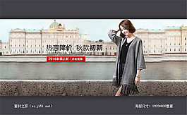 淘宝针织开衫秋装上新海报