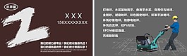 施工名片