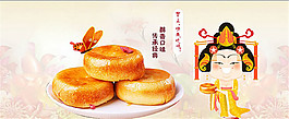 肉松餅食品海報(bào)
