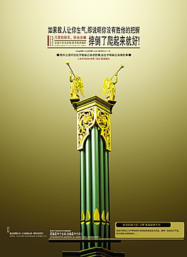 PSD 勝他的把握海報素材下載