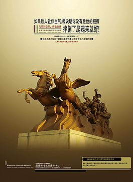 PSD 摔倒了爬起來就好海報素材下載