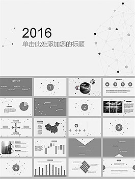 簡(jiǎn)約素雅灰色商務(wù)ppt模板