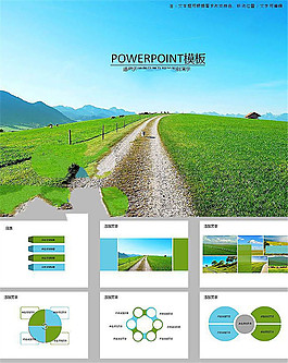 綠色生態(tài)保護(hù)ppt模板