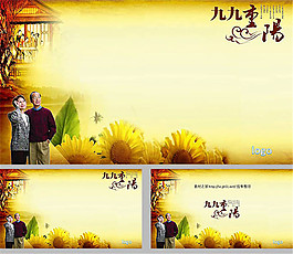 九九重陽節(jié)敬老ppt模板