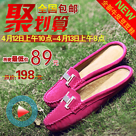 淘寶平底鞋海報