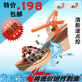 淘寶高跟鞋海報