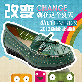 淘寶直通車圖片