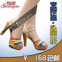 淘寶女鞋主圖