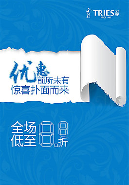 促銷海報設(shè)計psd素材