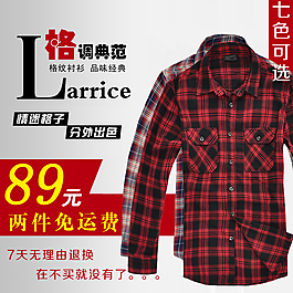 淘宝衣服海报图片