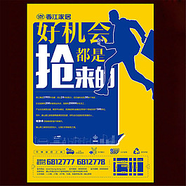 招商海報(bào)設(shè)計(jì)ai素材