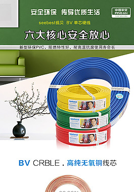 淘寶天貓?jiān)斍轫? 情景展示頁 家裝詳情頁