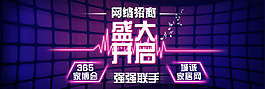 網(wǎng)頁廣告banner