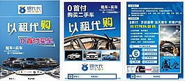 二手車買賣