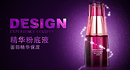 淘寶化妝品海報(bào)