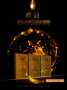 馨俏面膜