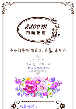 花籃 標價簽