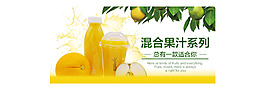 果汁海報(bào)