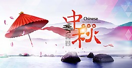 中秋免費廣告海報設(shè)計