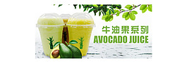 果汁海报