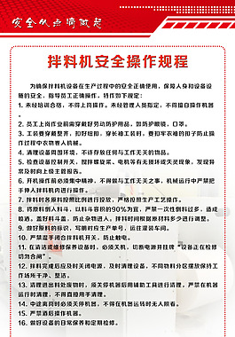 操作規程