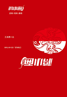 蔣小面紙巾包裝印刷