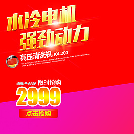 電機(jī)