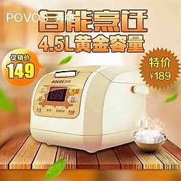 電飯煲