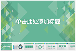 背景音樂多圖表動態(tài)PPT模板