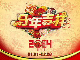 新年