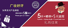 淘寶好評返現(xiàn)