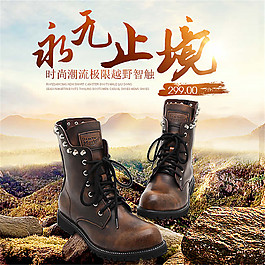淘寶秋冬潮流馬丁靴主圖素材