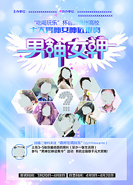 男神女神自拍