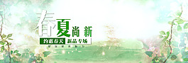 春裝背景