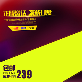 淘宝主图