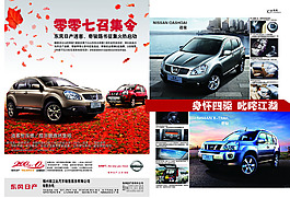 汽車宣傳海報