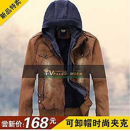 淘寶男裝羽絨服主圖素材