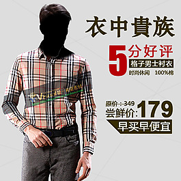 淘寶男裝T恤簡潔海報設(shè)計