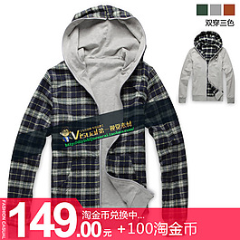 淘寶男裝海報