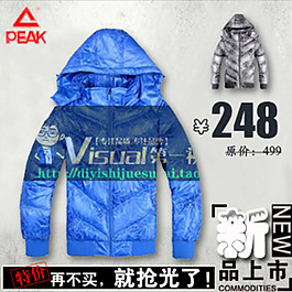 淘寶男裝海報